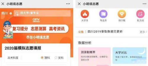 四川高考成績今日公布，查分方式與志愿填報指南