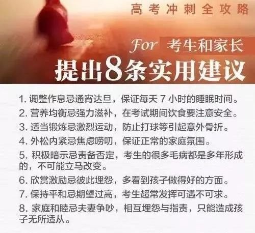 致高三家長 滄州市南皮縣高考志愿填報一對一咨詢，助孩子揚帆遠航